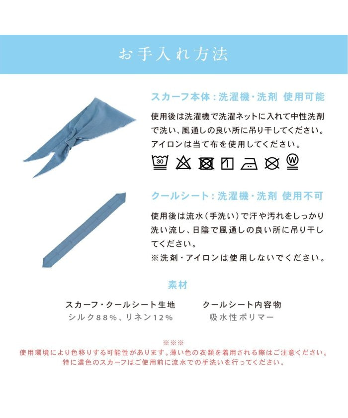 トウキョウデザインチャンネル バイヤーズセレクト TOKYO DESIGN CHANNEL BUYERS SELECT 【接触冷感/抗菌防臭】サマーデイズスカーフ ワイド【2WAY】 (ベージュ) ベージュ