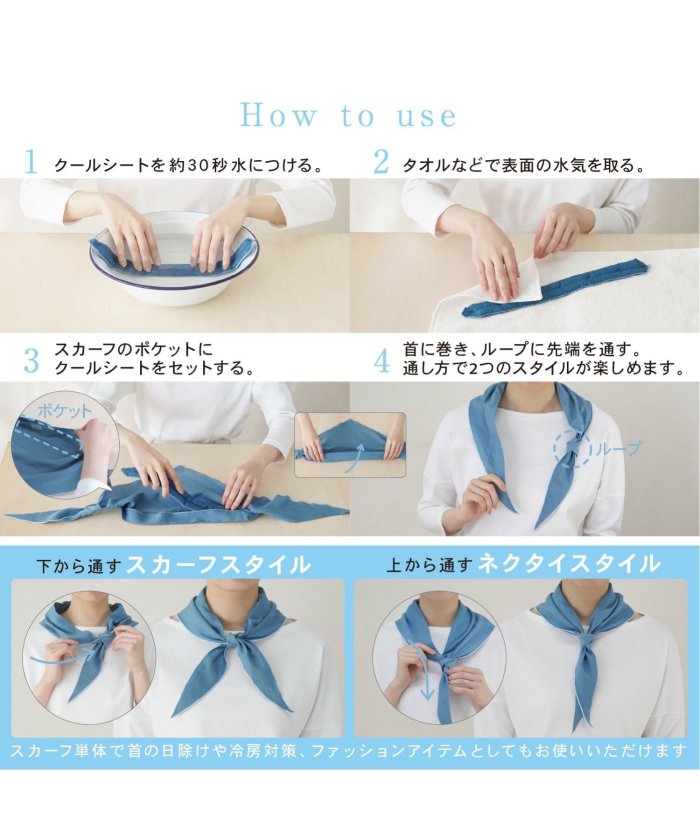 トウキョウデザインチャンネル バイヤーズセレクト TOKYO DESIGN CHANNEL BUYERS SELECT 【接触冷感/抗菌防臭】サマーデイズスカーフ ワイド【2WAY】 (ベージュ) ベージュ