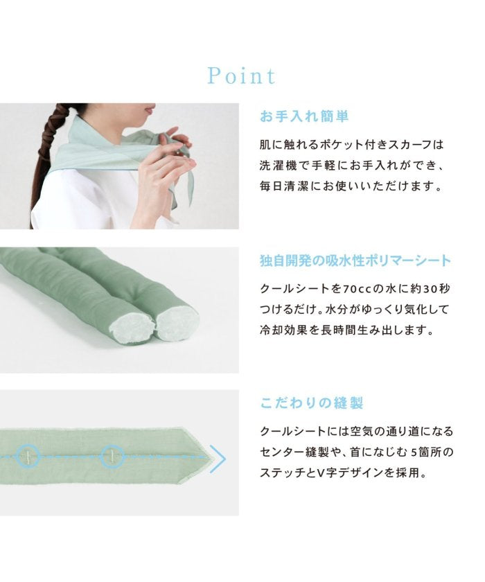 トウキョウデザインチャンネル バイヤーズセレクト TOKYO DESIGN CHANNEL BUYERS SELECT 【接触冷感/抗菌防臭】サマーデイズスカーフ ワイド【2WAY】 (ベージュ) ベージュ