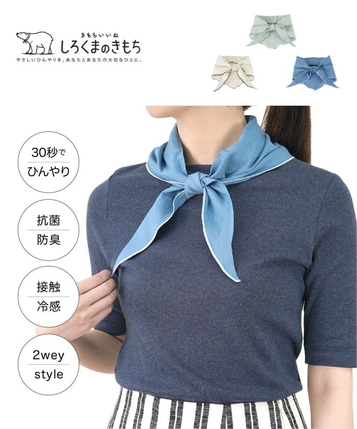 トウキョウデザインチャンネル バイヤーズセレクト TOKYO DESIGN CHANNEL BUYERS SELECT 【接触冷感/抗菌防臭】サマーデイズスカーフ ワイド【2WAY】 (ベージュ) ベージュ