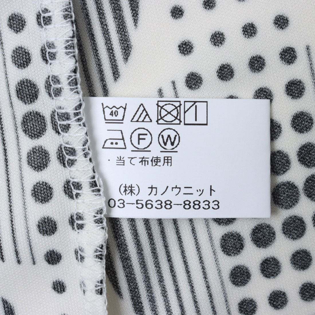 コットンブルー COTTON BLUE 八分袖クルーネックプルオーバー (白) 白