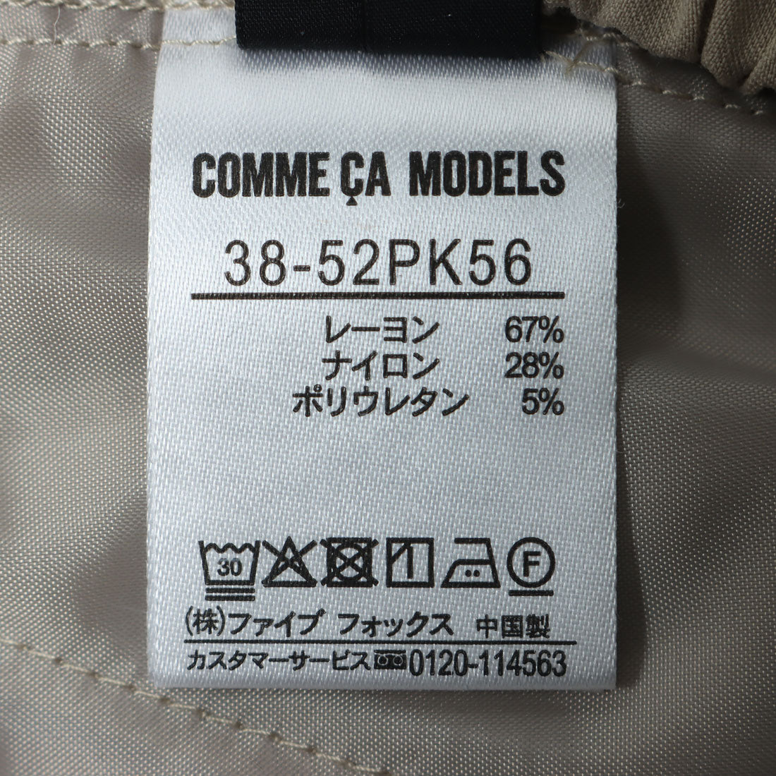 コムサモデルズ COMME CA MODELS 【美しいベーシックパンツ】 ストレッチテーパードパンツ (グレージュ) グレージュ