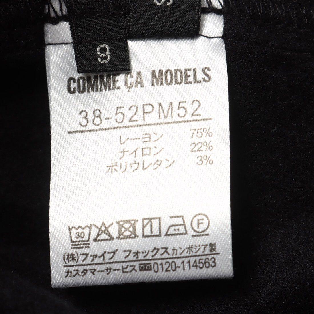 コムサモデルズ COMME CA MODELS 【美しいベーシックパンツ】裏起毛 ハイテンションパンツ （ブラック） ブラック