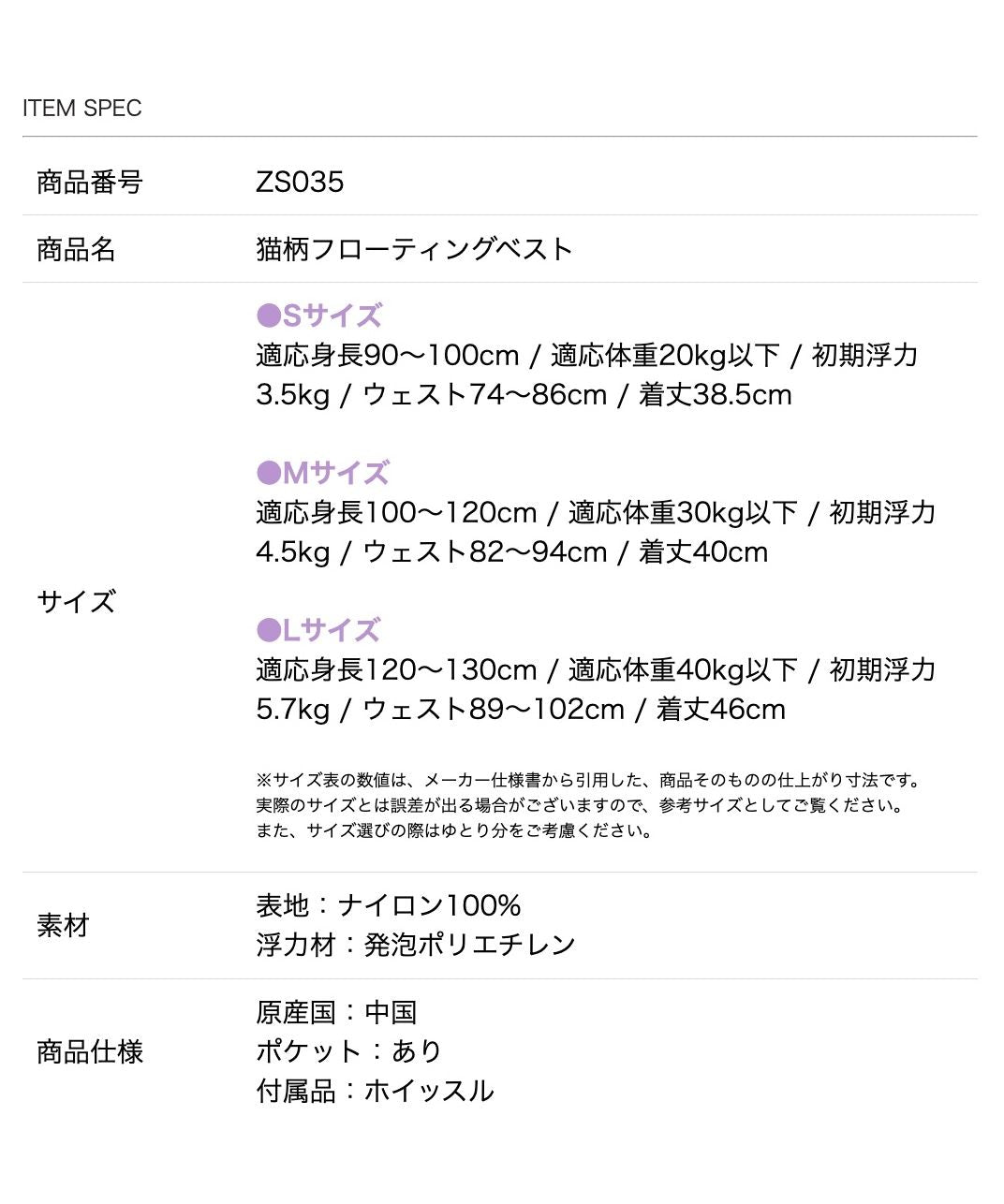 キャサリンコテージ Catherine Cottage 猫柄フローティングベスト【返品不可商品】