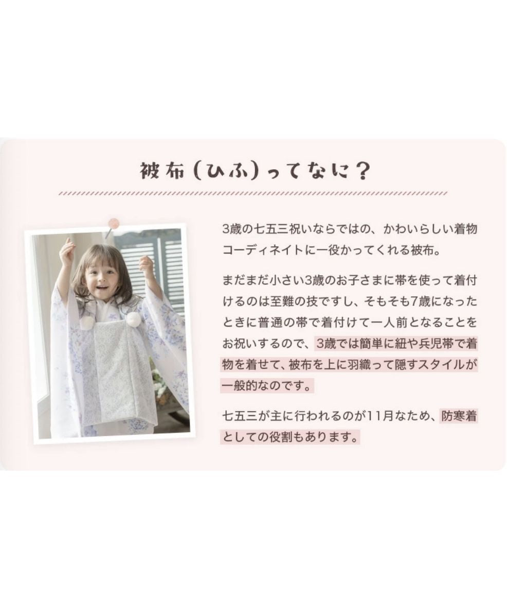 キャサリンコテージ Catherine Cottage 七五三被布3点セット