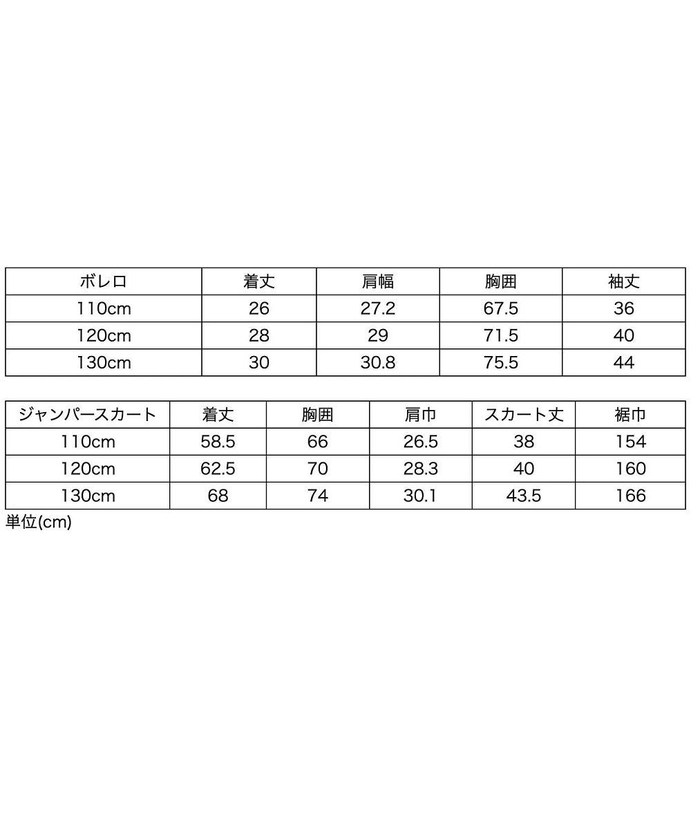 キャサリンコテージ Catherine Cottage スカラップレース襟オリジナル刺繍のボレロセットアップ