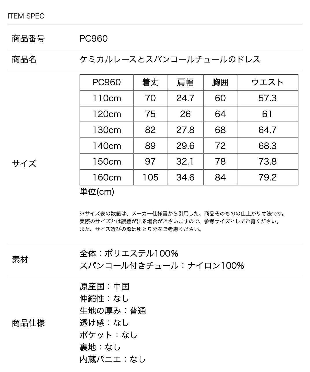 Catherine Cottage Dress with Chemical Lace and Sequin Tulle