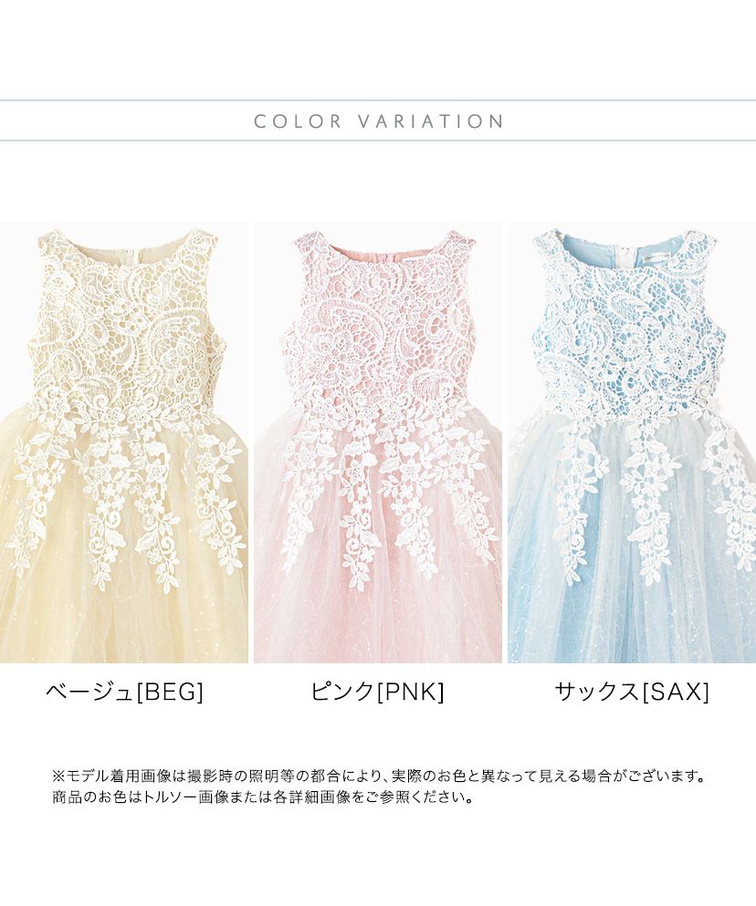 Catherine Cottage Dress with Chemical Lace and Sequin Tulle