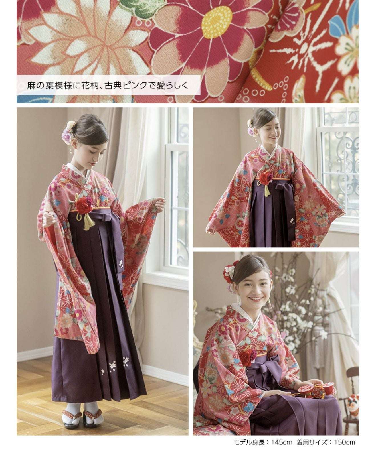 キャサリンコテージ Catherine Cottage 簡単着付けの袴セット