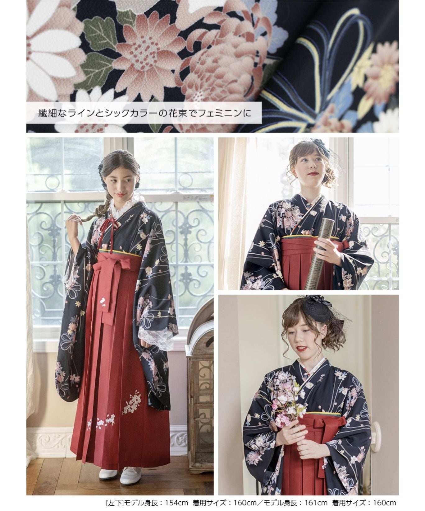 キャサリンコテージ Catherine Cottage 簡単着付けの袴セット