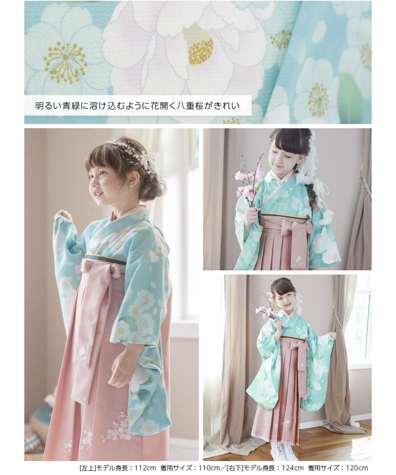 キャサリンコテージ Catherine Cottage 簡単着付けの袴セット