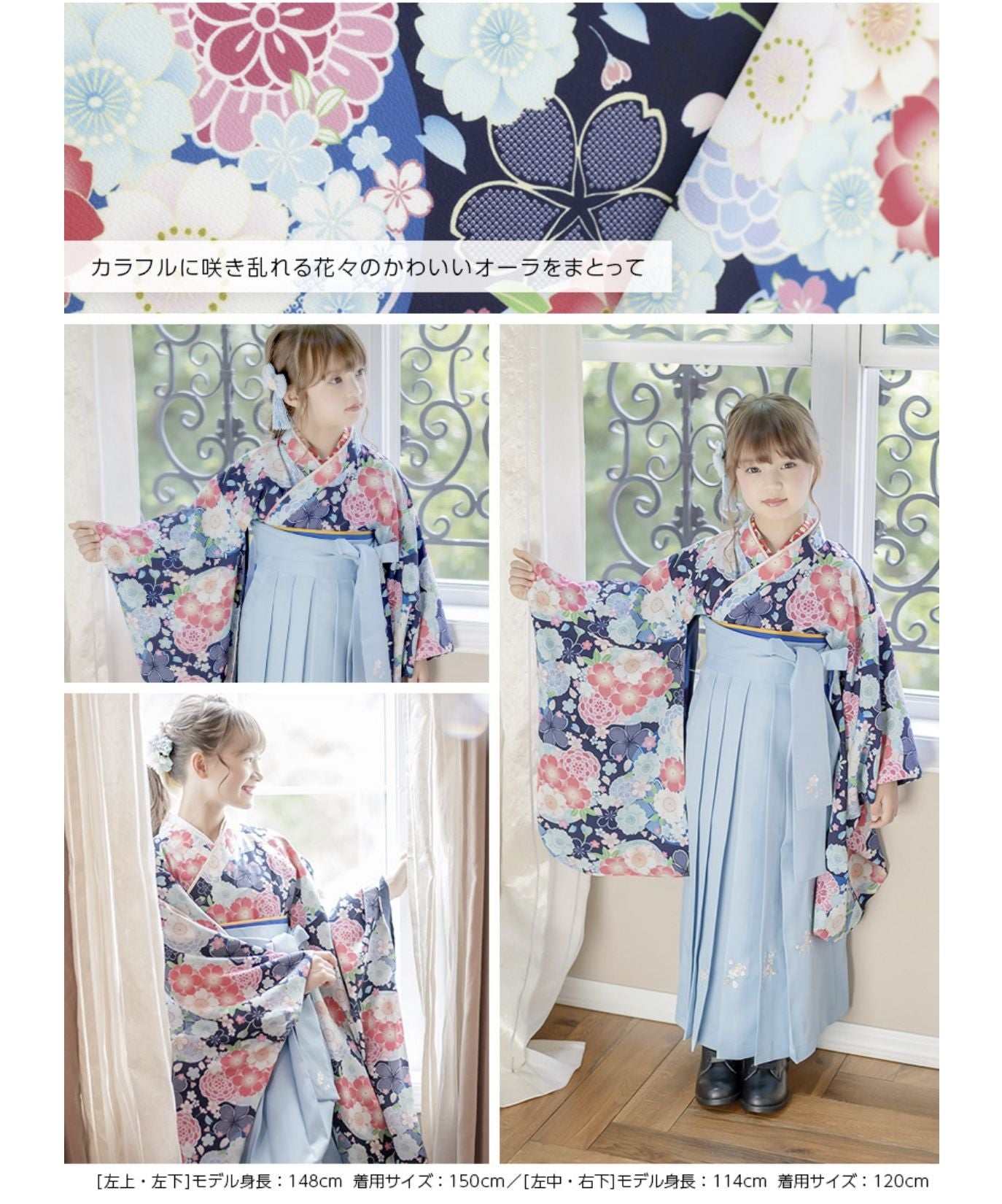 キャサリンコテージ Catherine Cottage 簡単着付けの袴セット