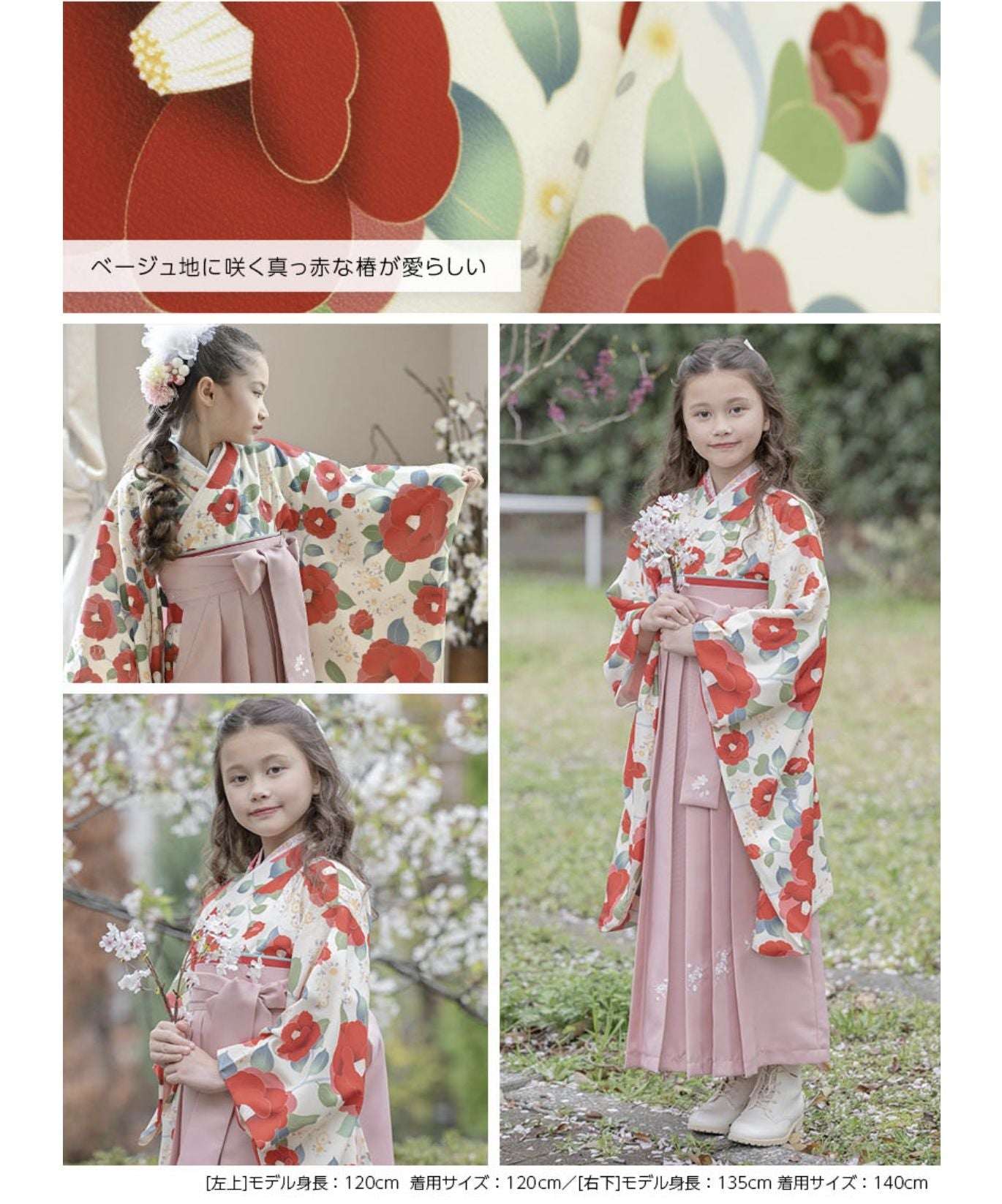 キャサリンコテージ Catherine Cottage 簡単着付けの袴セット