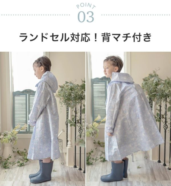 キャサリンコテージ Catherine Cottage 小花圖案適用於書包的雨衣