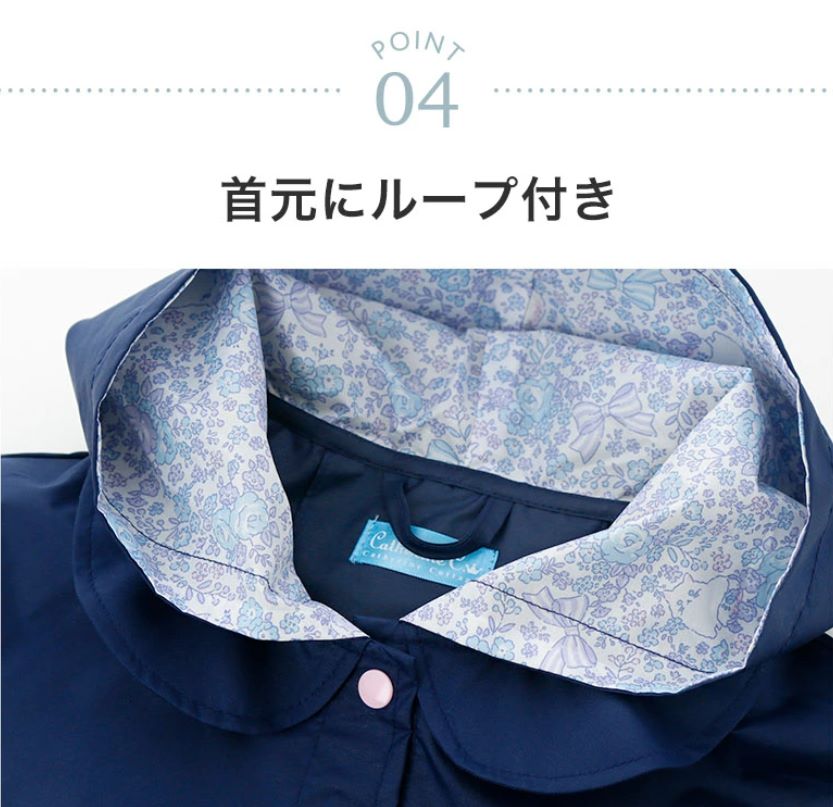 キャサリンコテージ Catherine Cottage 小花圖案適用於書包的雨衣