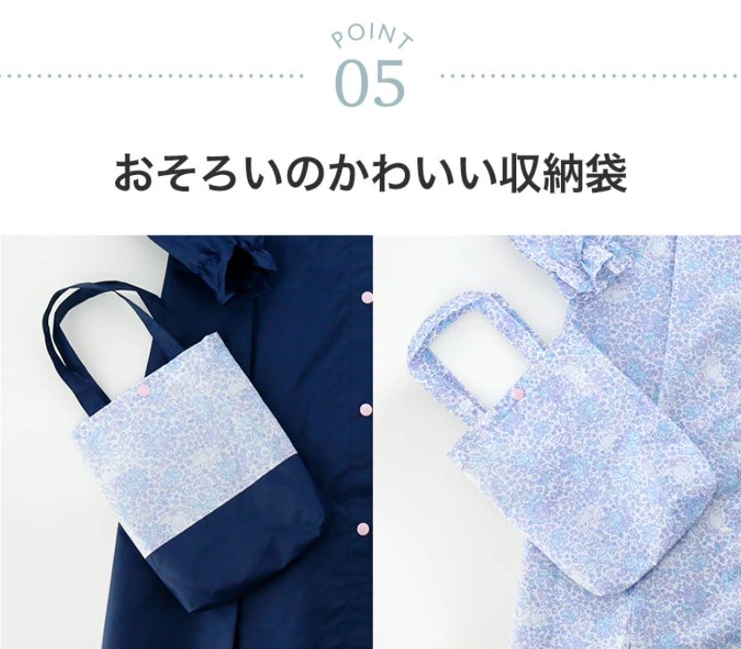 キャサリンコテージ Catherine Cottage 小花圖案適用於書包的雨衣