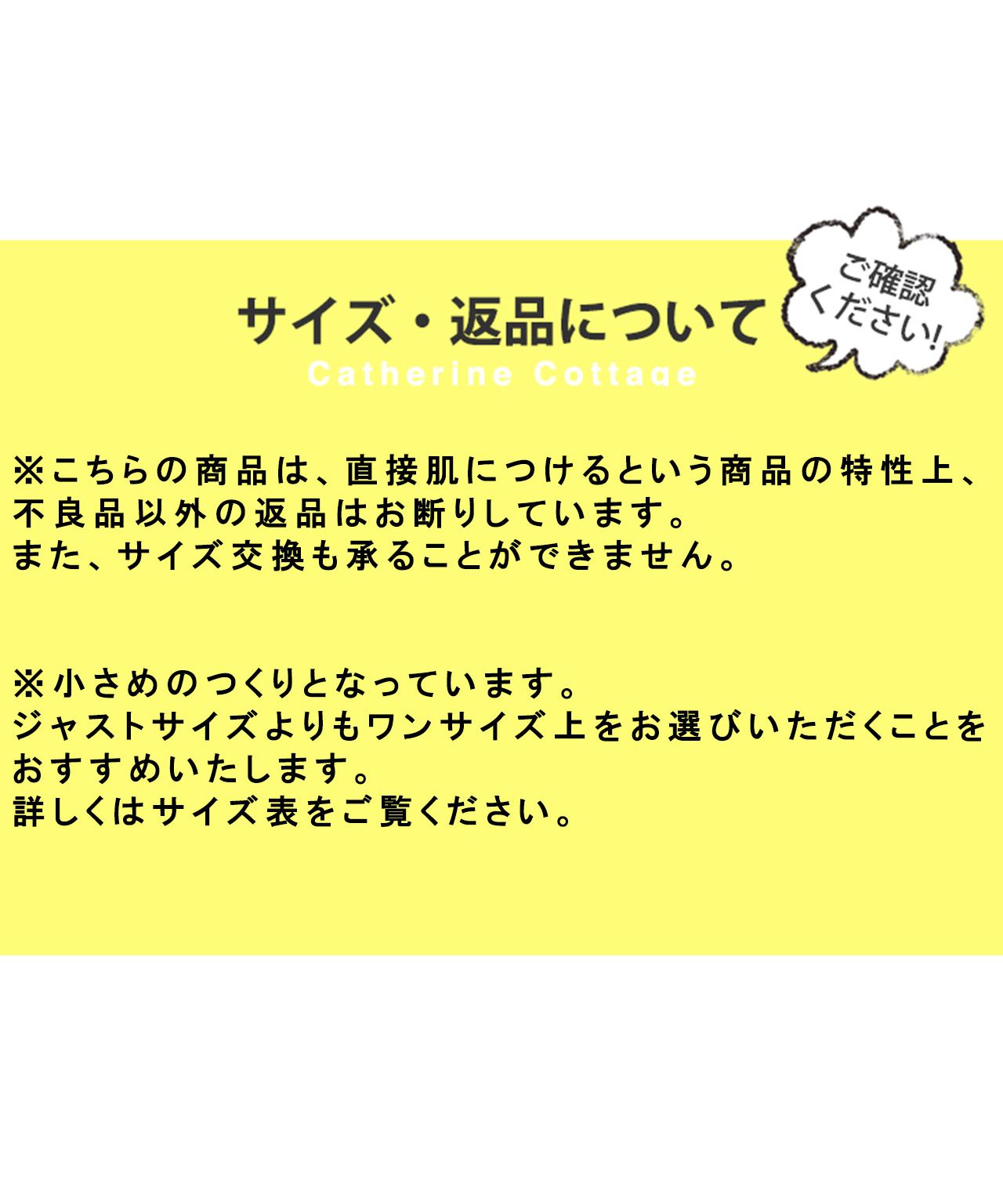 キャサリンコテージ Catherine Cottage ワンピース型スクール水着【返品不可商品】