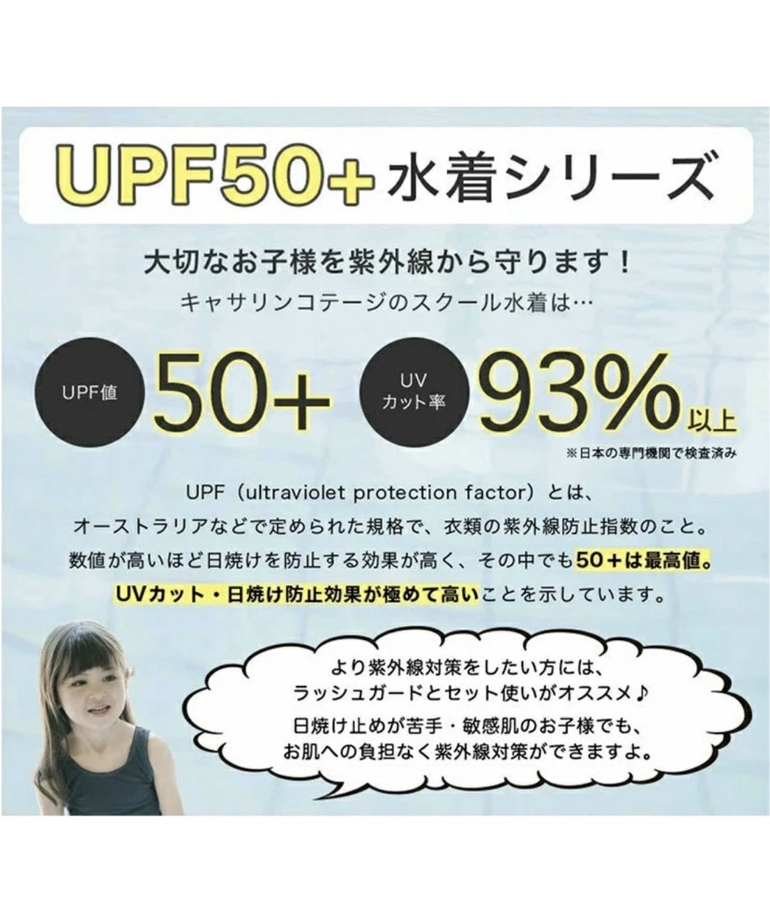 キャサリンコテージ Catherine Cottage ワンピース型スクール水着【返品不可商品】