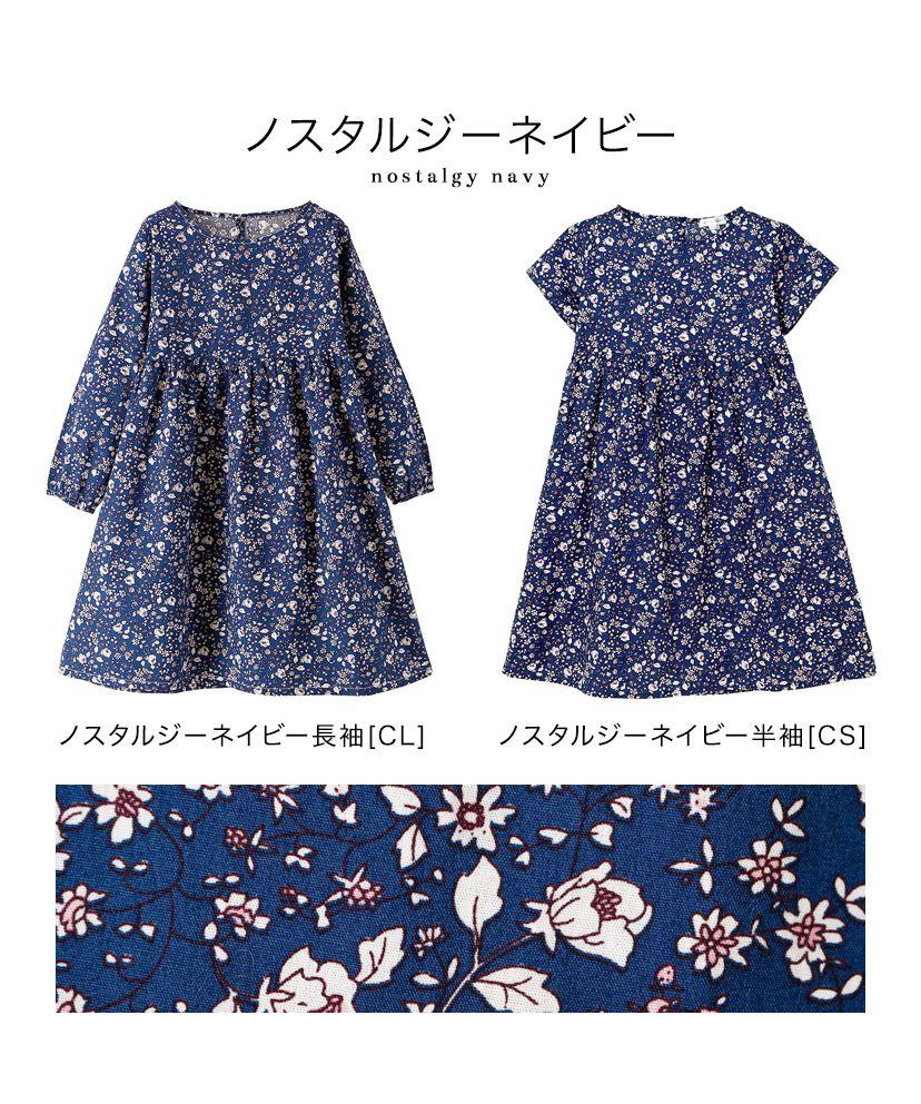Catherine Cottage Vintage Flower Print Dress