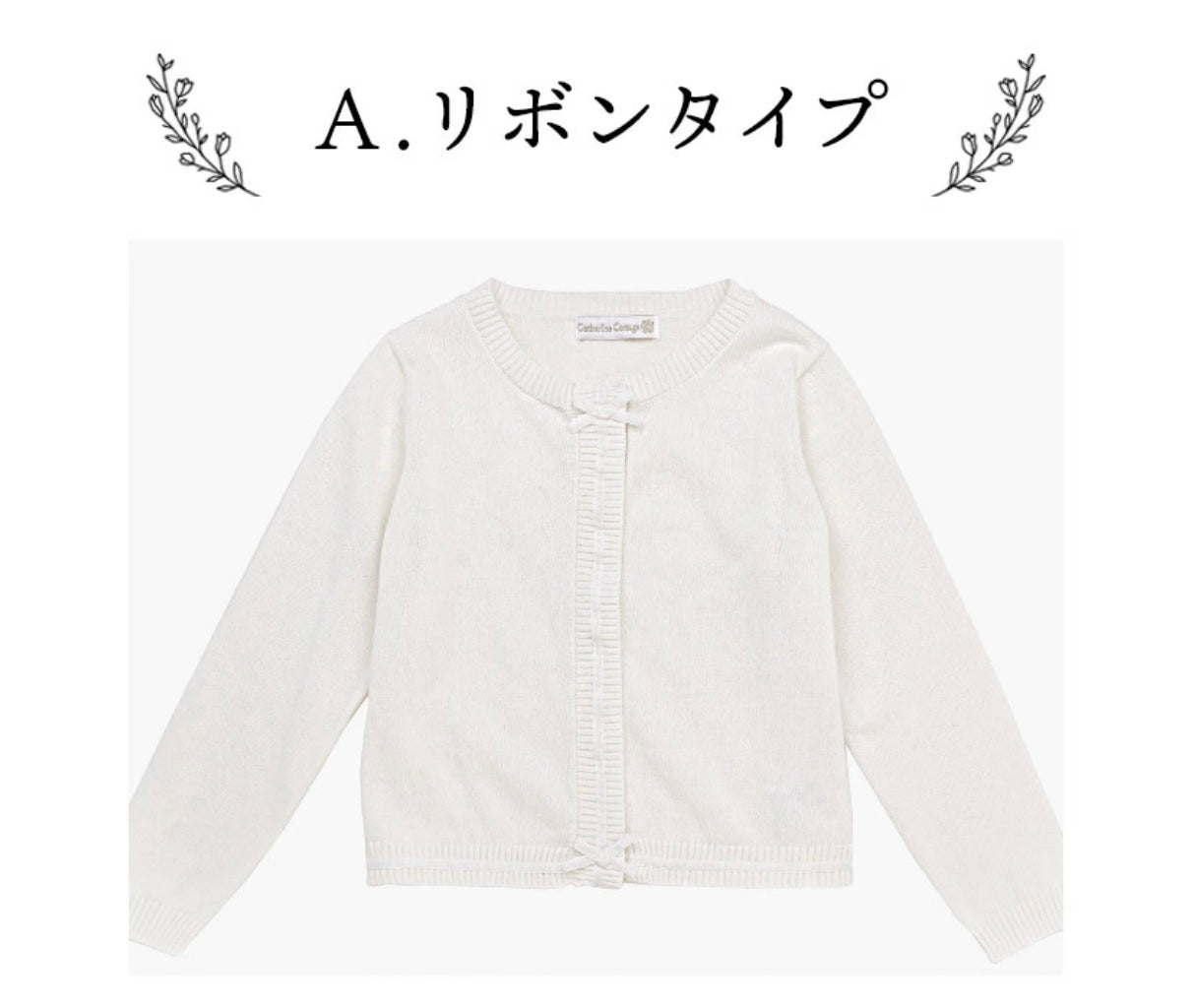 キャサリンコテージ Catherine Cottage 綿100%コンシールボタンカーディガン