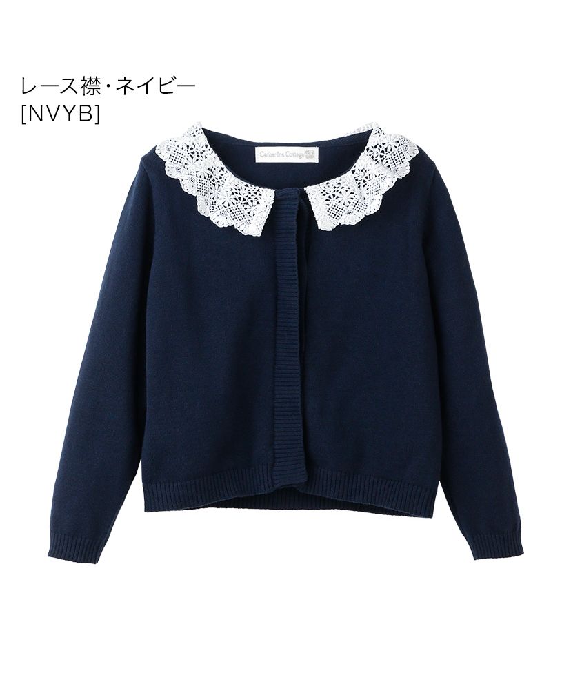 キャサリンコテージ Catherine Cottage 綿100%コンシールボタンカーディガン