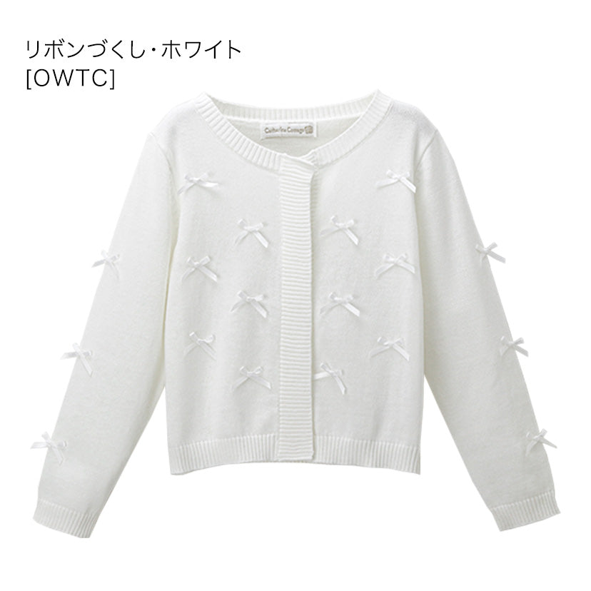 キャサリンコテージ Catherine Cottage 綿100%コンシールボタンカーディガン