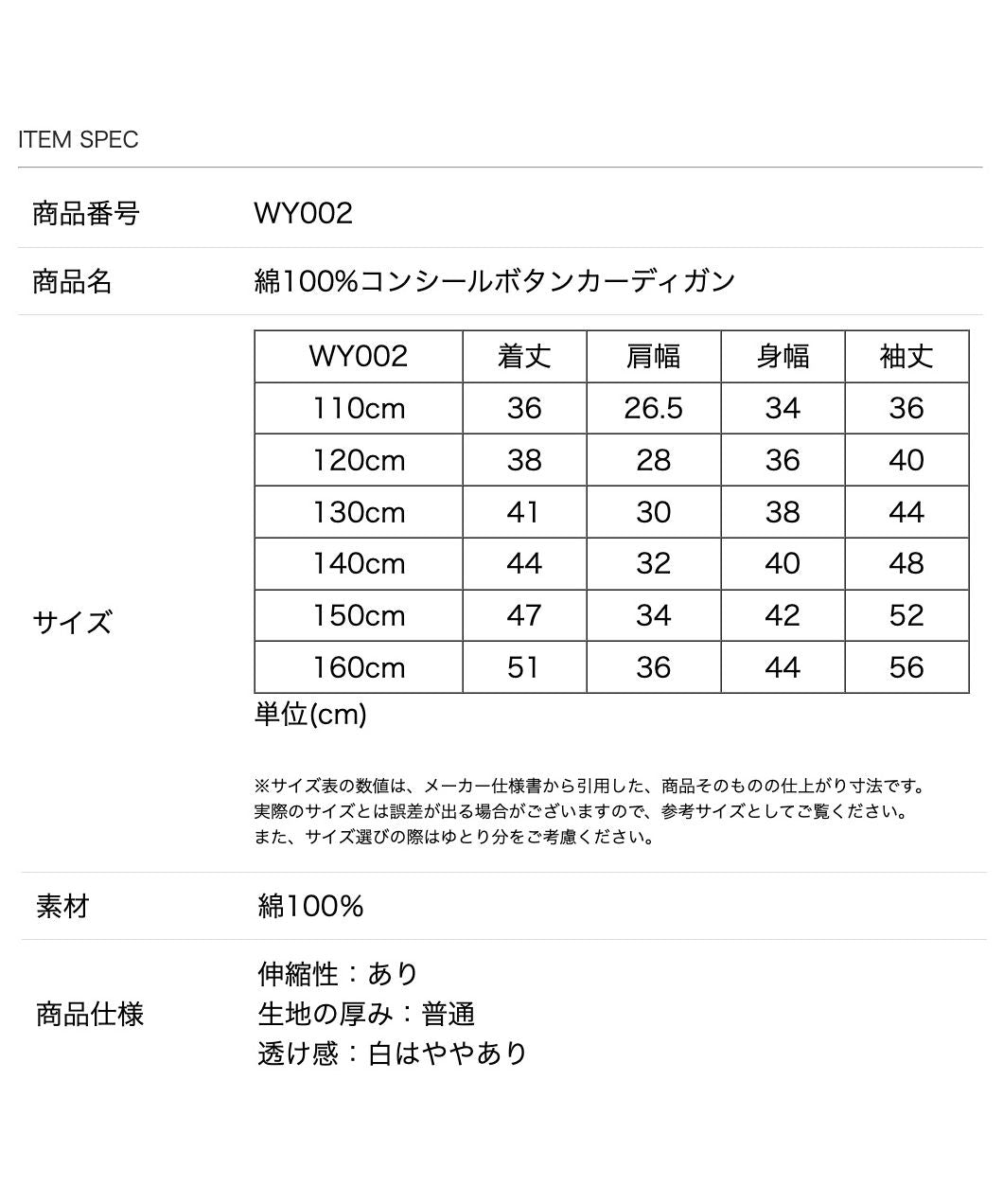 キャサリンコテージ Catherine Cottage 綿100%コンシールボタンカーディガン