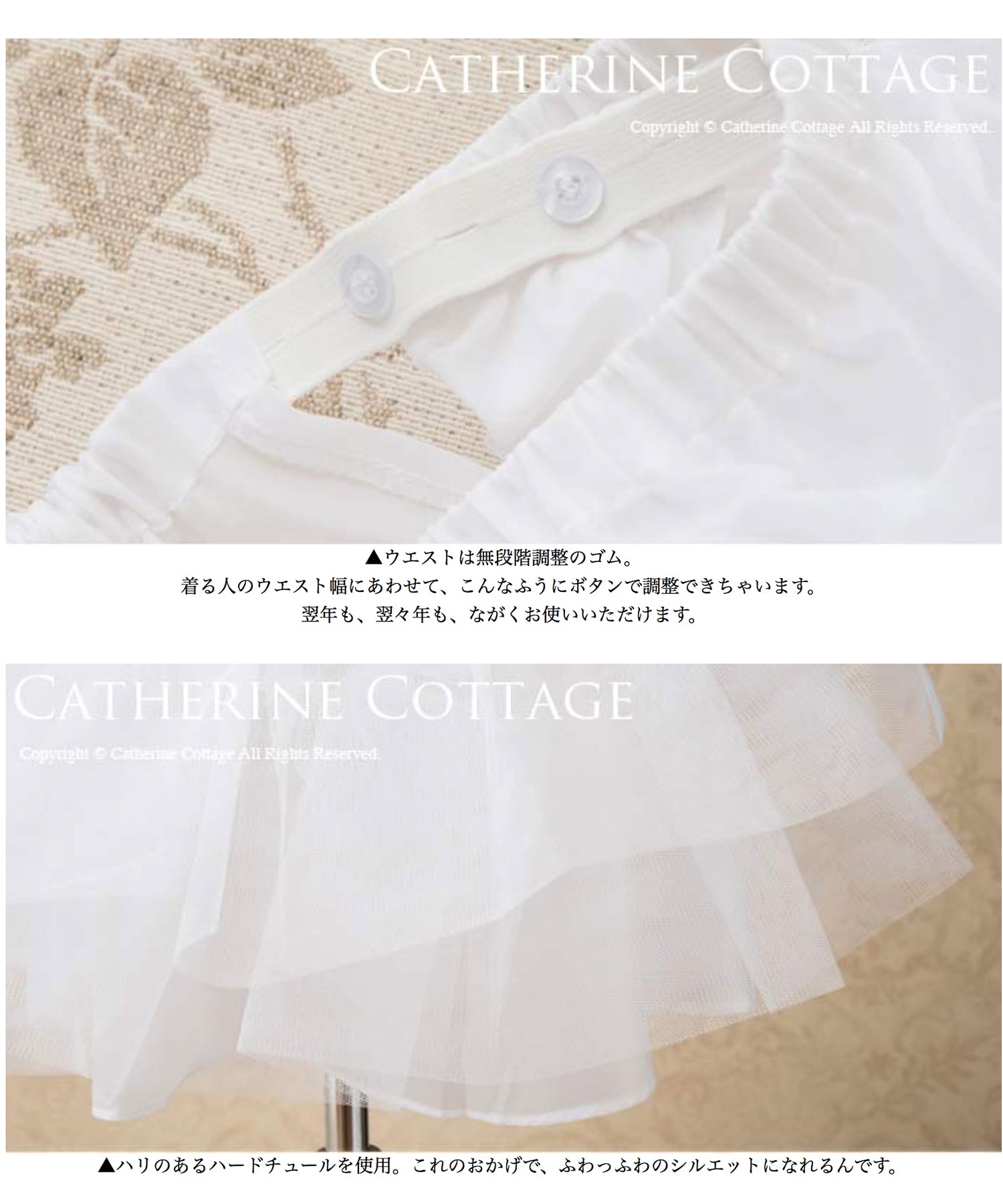 キャサリンコテージ Catherine Cottage ボリュームアップパニエ