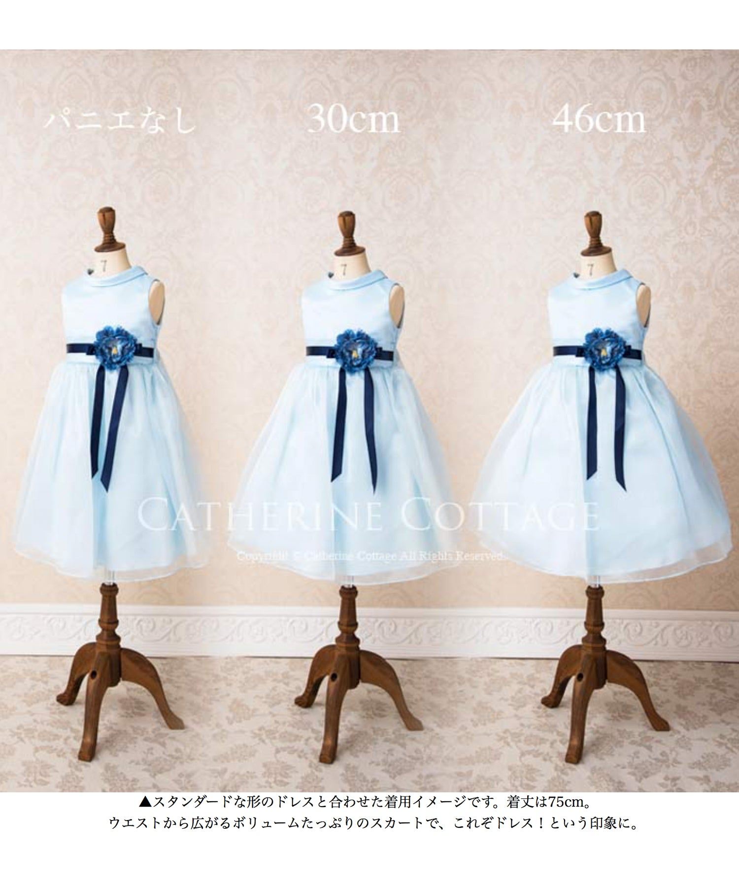 キャサリンコテージ Catherine Cottage ボリュームアップパニエ