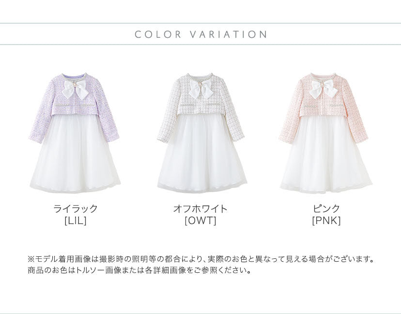 キャサリンコテージ Catherine Cottage ツイードボレロジャケット+チュールワンピースセット