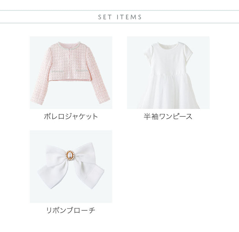 キャサリンコテージ Catherine Cottage ツイードボレロジャケット+チュールワンピースセット