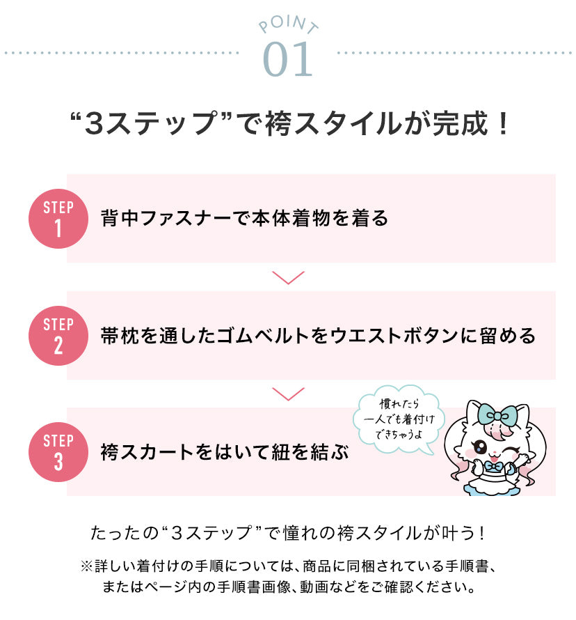 キャサリンコテージ Catherine Cottage 刺繍チュールレース袴一体型着物ワンピース