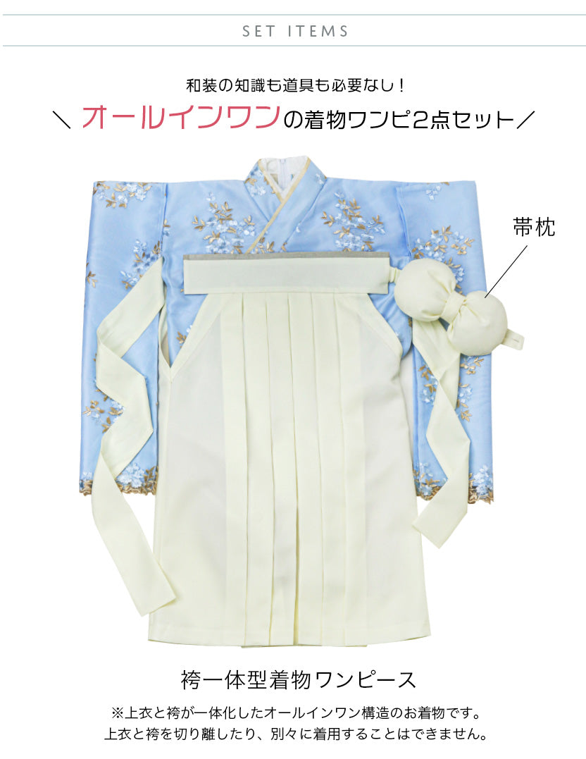 キャサリンコテージ Catherine Cottage 刺繍チュールレース袴一体型着物ワンピース