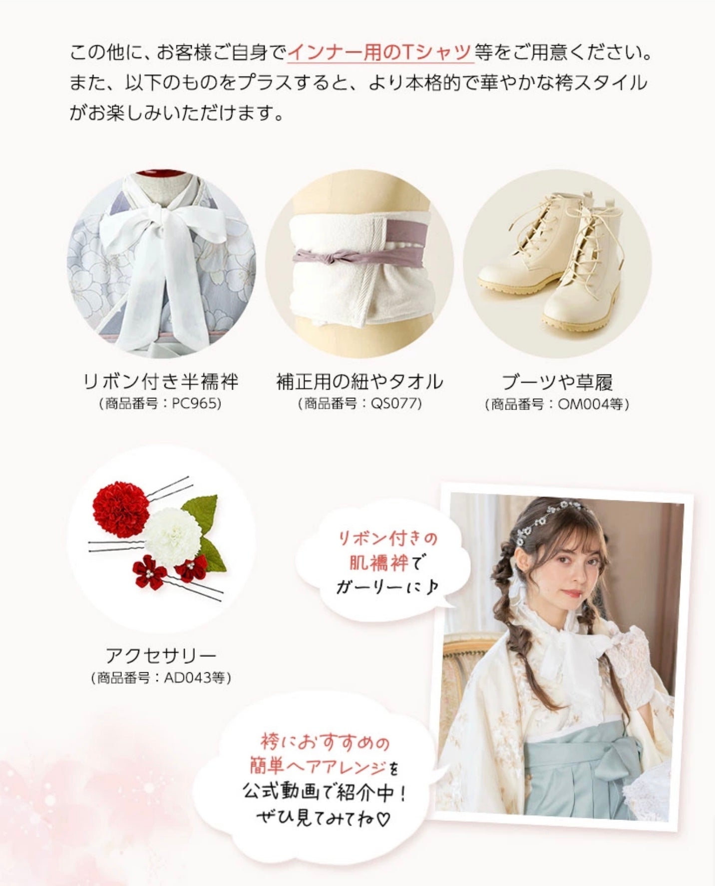 キャサリンコテージ Catherine Cottage 刺繍チュールレース袴一体型着物ワンピース