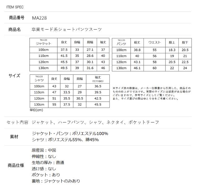 キャサリンコテージ Catherine Cottage 男の子2つボタンスーツ5点セット