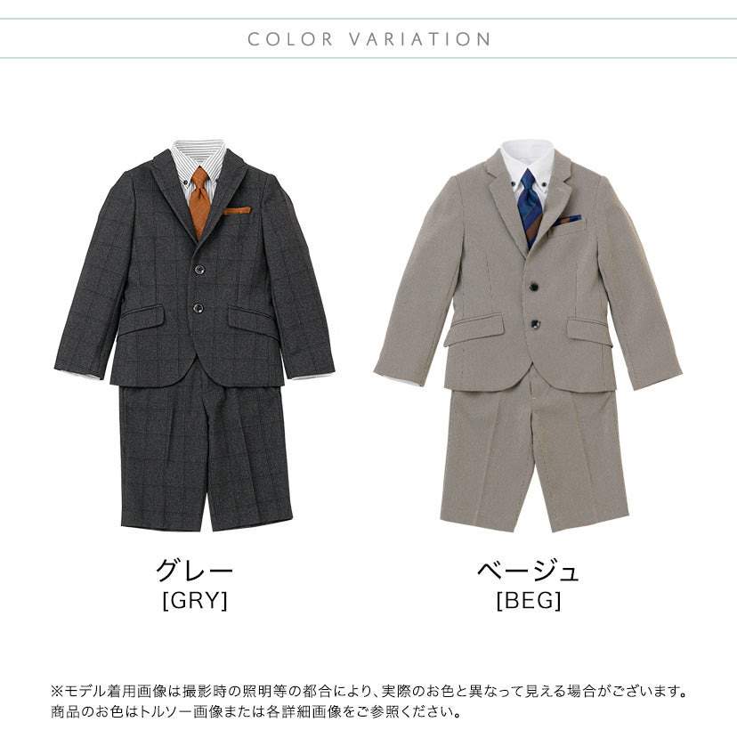 キャサリンコテージ Catherine Cottage 男の子2つボタンスーツ5点セット