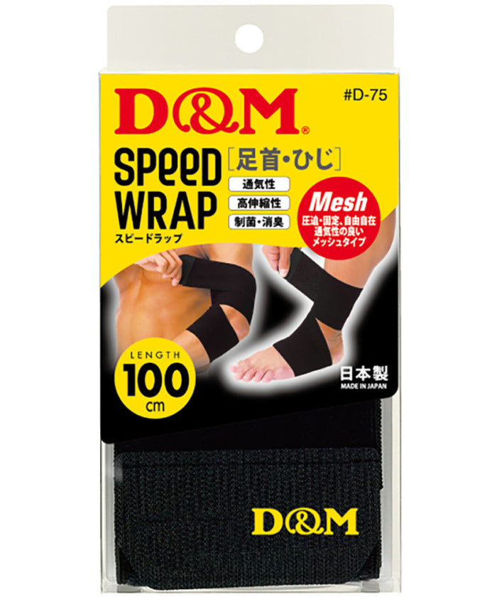 D&M D&M Speed Wrap Elbow/Ankle Support Wrap Compression Fixation Banda