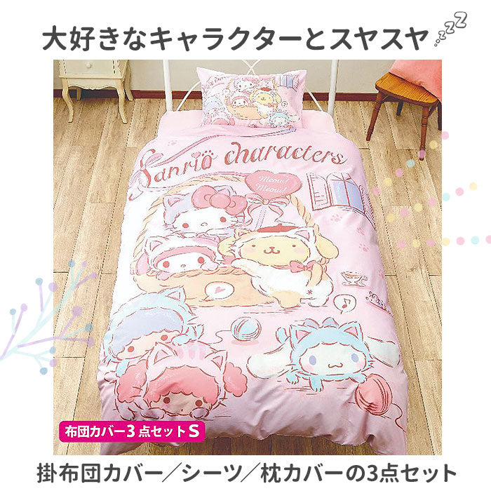 ディズニー Disney キャラクター ふとんカバー 3点セット (アリエル) アリエル