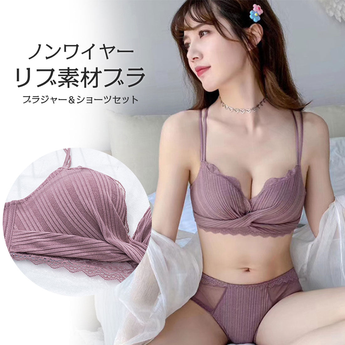 ダイヤモンドハーツ Diamond Hearts フロントクロスデザインアンダーレースノンワイヤーブラショーツセット 【返品不可商品】