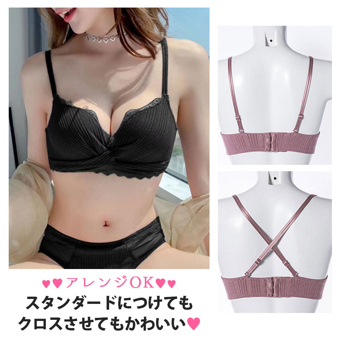 ダイヤモンドハーツ Diamond Hearts フロントクロスデザインアンダーレースノンワイヤーブラショーツセット 【返品不可商品】