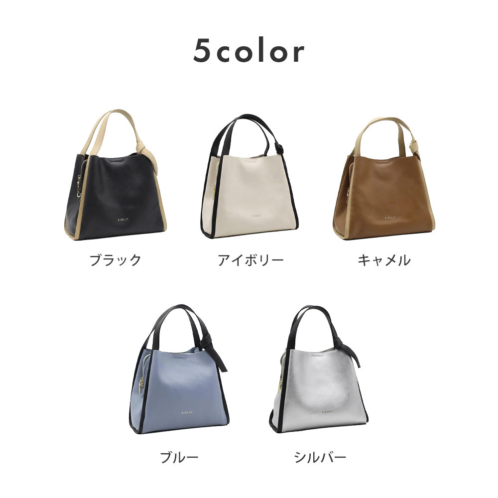 ディーケリー D.KELLY ハンドバッグ 2way ショルダーバッグ レディース D.KELLY バイカラー 自立 軽量 コンパクト ソフトレザー DK-ML-7103 (シルバー) シルバー