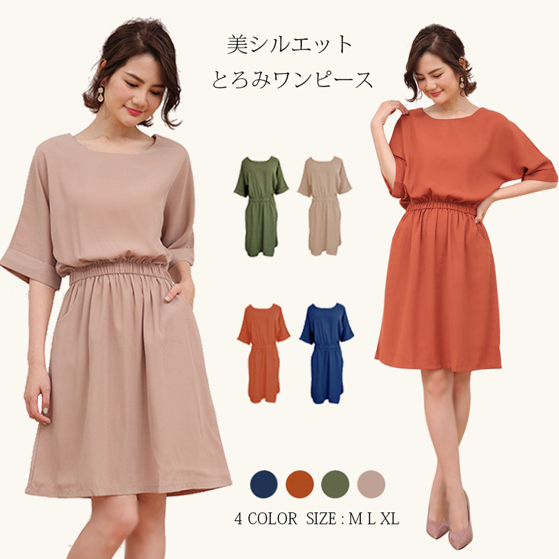 ドゥー ベル Doux Belle 膝丈ウエストゴムとろみワンピース