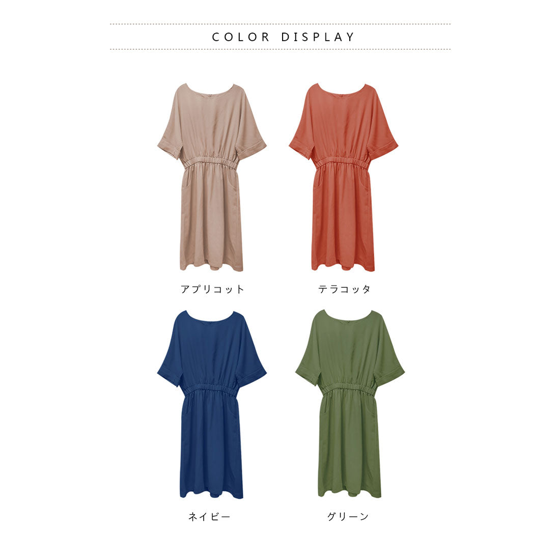 ドゥー ベル Doux Belle 膝丈ウエストゴムとろみワンピース