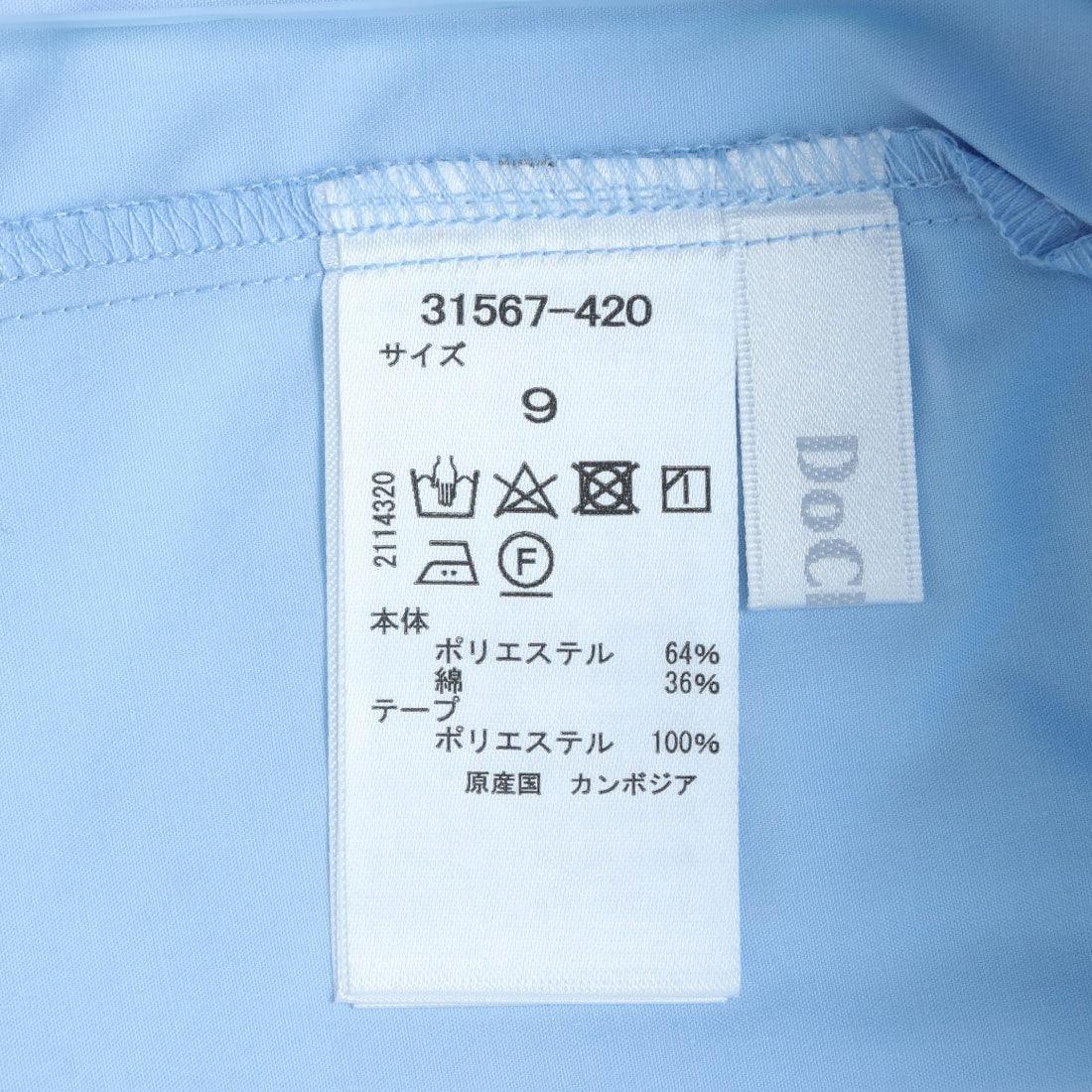 ドゥクラッセ DoCLASSE コットン混ブロード・2WAYスタイルシャツ (サックス) サックス