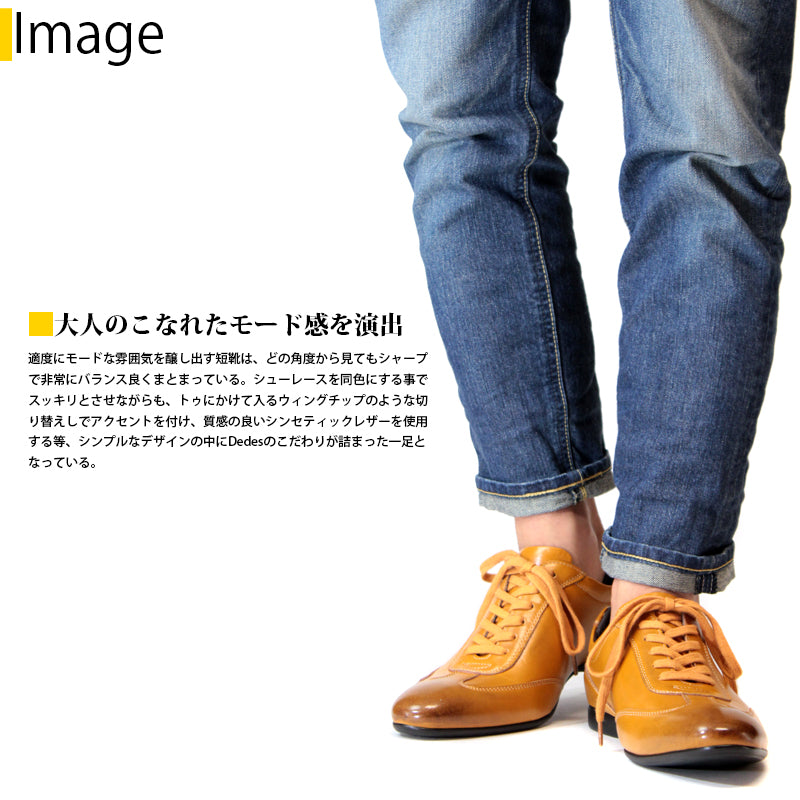 SFW デデス Dedes モードスニーカー /5175