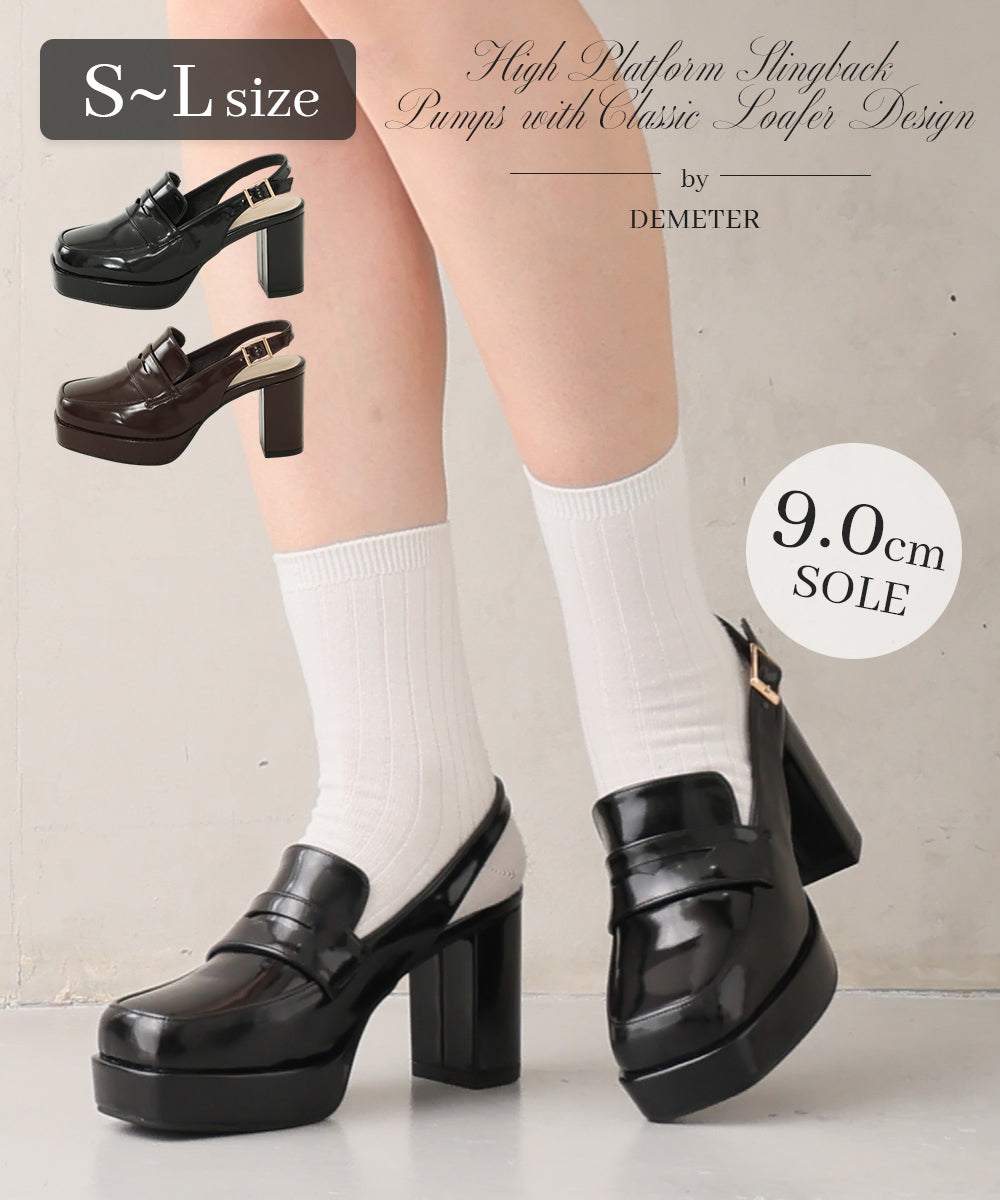 デメテル DEMETER 厚底 プラットフォーム スリングバック ローファーパンプス (ダークブラウン) ダークブラウン