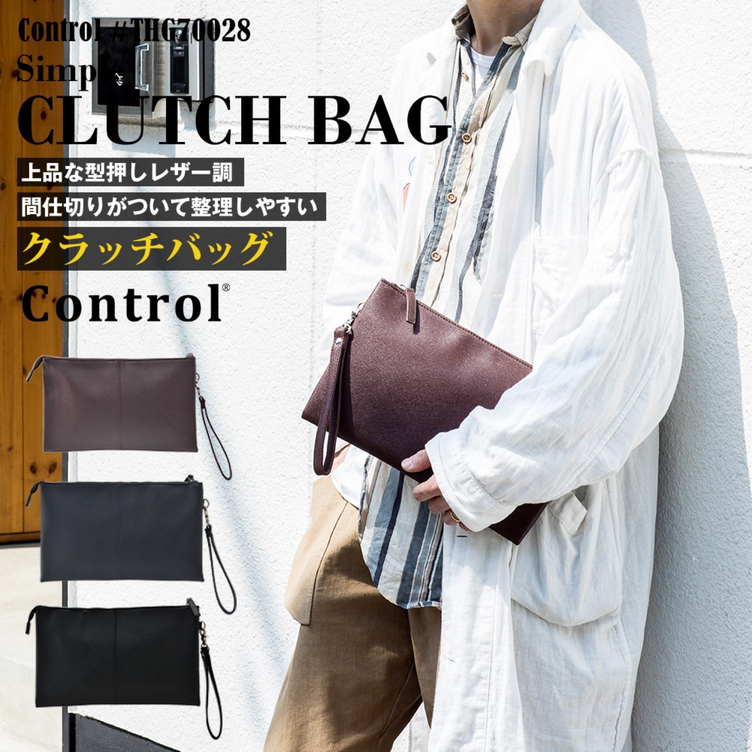 ディバイス DEVICE Control シンプル合皮クラッチバッグ (ブラック) ブラック