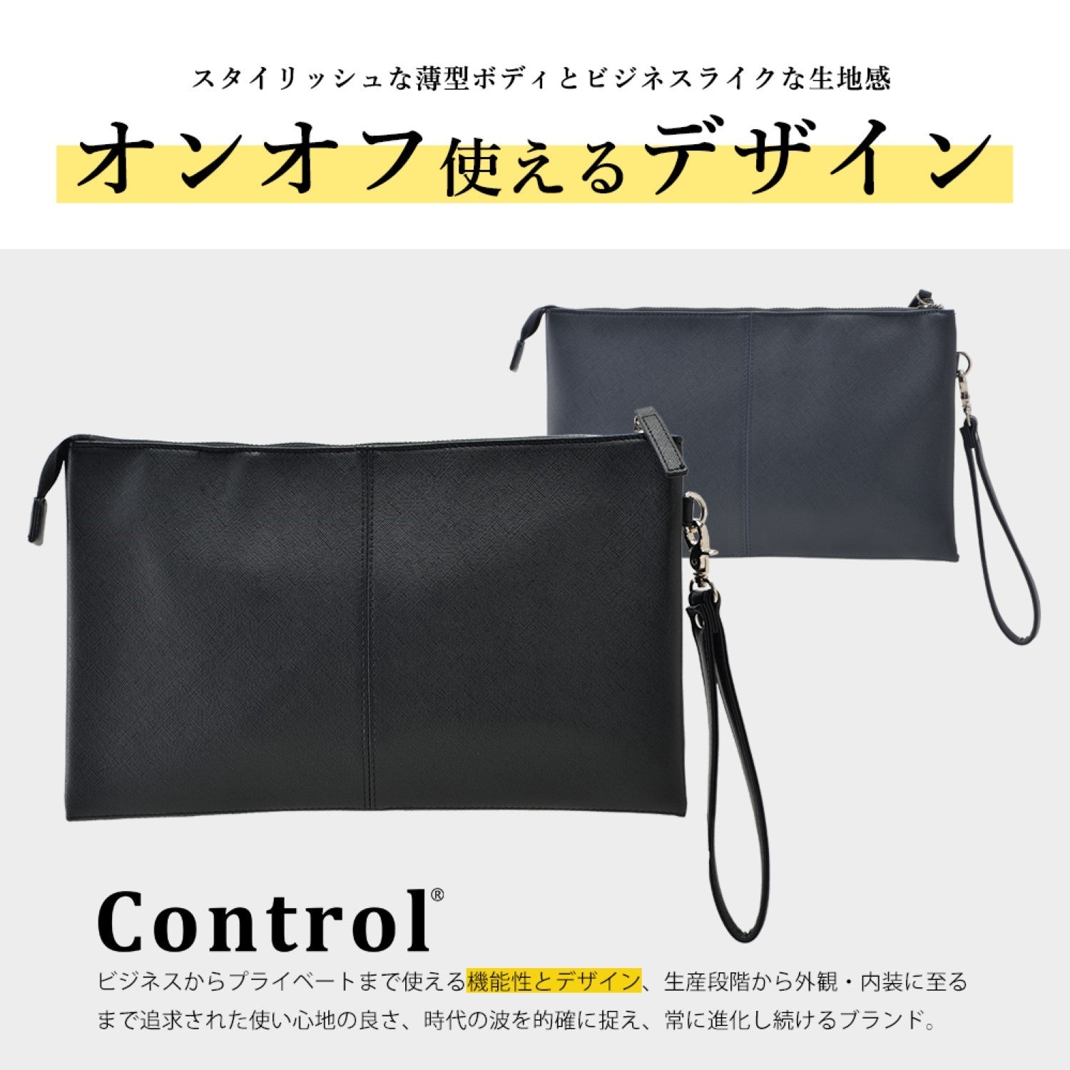 ディバイス DEVICE Control シンプル合皮クラッチバッグ (ブラック) ブラック