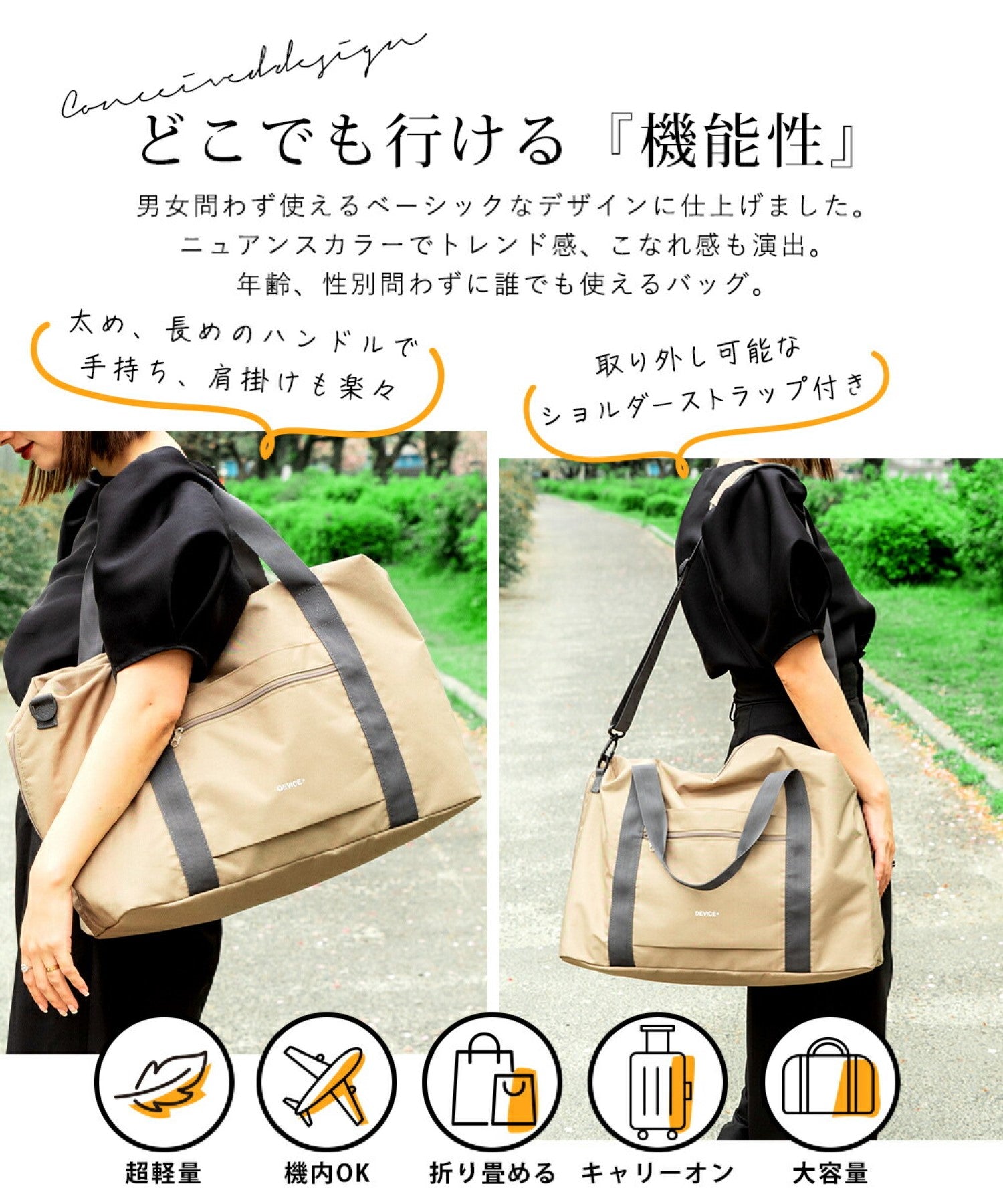 デバイスプラス DEVICE+ 【折りたたんで収納可能】 3way ボストンバッグ (グレーベージュ) GYBE