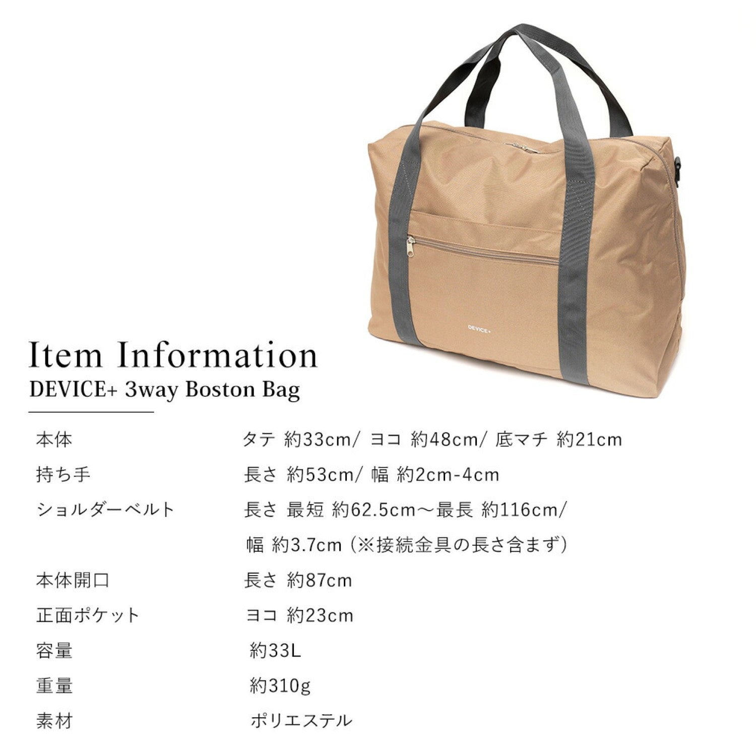 デバイスプラス DEVICE+ 【折りたたんで収納可能】 3way ボストンバッグ (グレーベージュ) GYBE